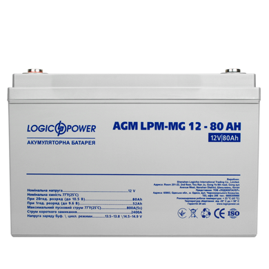 Акумуляторна батарея LogicPower LPM-MG Мультигелевий 12V (80 А·г) (202277)