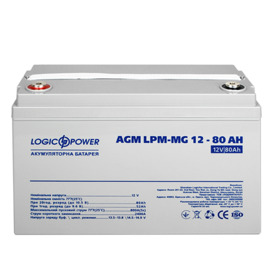 Акумуляторна батарея LogicPower LPM-MG Мультигелевий 12V (80 А·г) (202277)