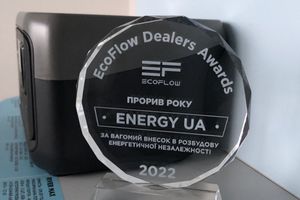 За результатами продажів 2022 року EcoFlow Україна нагородила Energy UA званням «Прорив року»