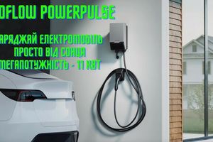 EcoFlow PowerPulse – зарядка для электромобилей мощностью 11 кВт
