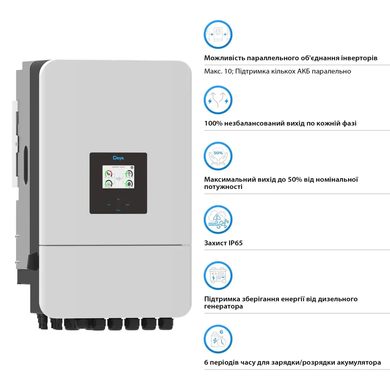 Гібридний інвертор Deye SUN-15K-SG05LP3-EU-SM2 WiFi (15 kW, 3 фази, 2 MPPT, LV) 1540345 фото