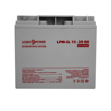 Акумуляторна батарея LogicPower LPM-GL Гелевий 12V (20 А·г) (202270)