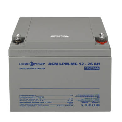 Акумуляторна батарея LogicPower LPM-MG Мультигелевий 12V (26 А·г) (202272)