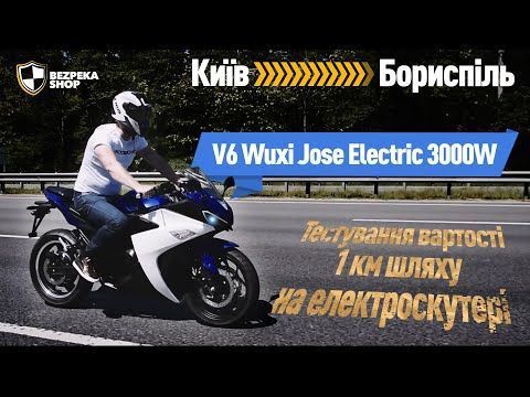 Електроскутер LVNENG LX08. 2030W 60V23.4Ah 1529993 фото