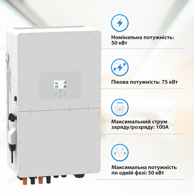 Гібридний інвертор Deye SUN-50K-SG01HP3-EU-BM4 WiFi (50 kW, 3 фази, 4 MPPT, HV) 1540333 фото