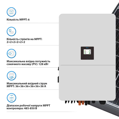 Гібридний інвертор Deye SUN-80K-SG02HP3-EU-EM6 WiFi (80 kW, 3 фази, 6 MPPT, HV) 1540334 фото