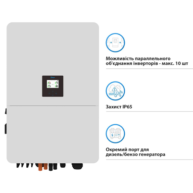 Гібридний інвертор Deye SUN-80K-SG02HP3-EU-EM6 WiFi (80 kW, 3 фази, 6 MPPT, HV) 1540334 фото