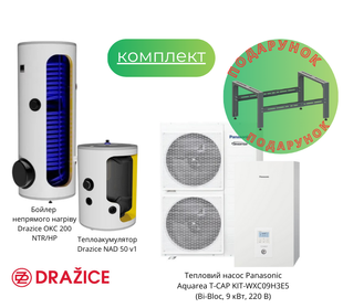 Пакетна пропозиція Panasonic Aquarea T-CAP KIT-WXC09H3E5 (Bi-Bloc, 9 кВт, 220 В) + Drazice OKC 200 + Теплоакумулятор Drazice NAD 50 v1 1512705 фото