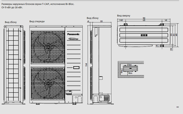 Пакетное предложение Panasonic Aquarea T-CAP KIT-WXC16H9E8 (Bi-Bloc, 16 кВт, 380 В) + Теплоаккумулятор Drazice NAD 100 v1 + Бойлер Drazice OKC300NTR/HP 1512708 фото